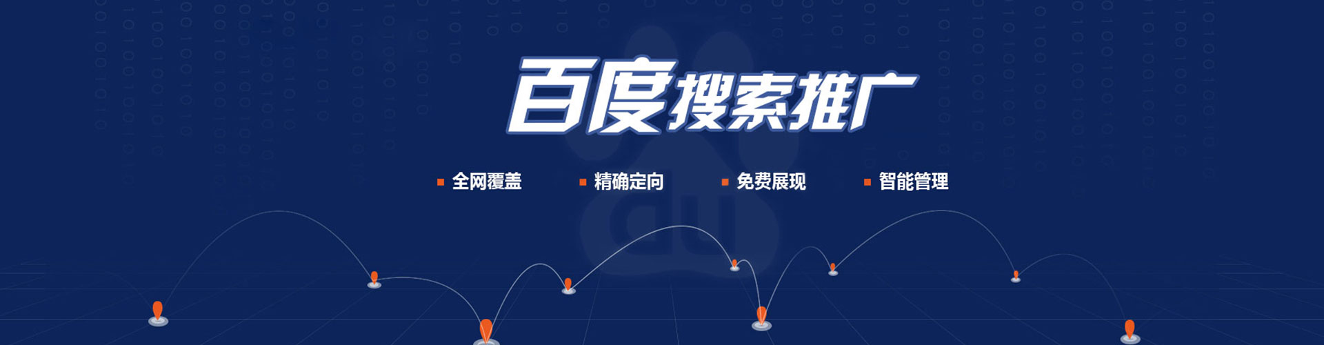越城竞价排名