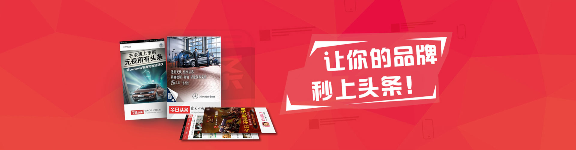 越城推广信息流