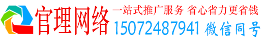 越城官理竞价推广开户